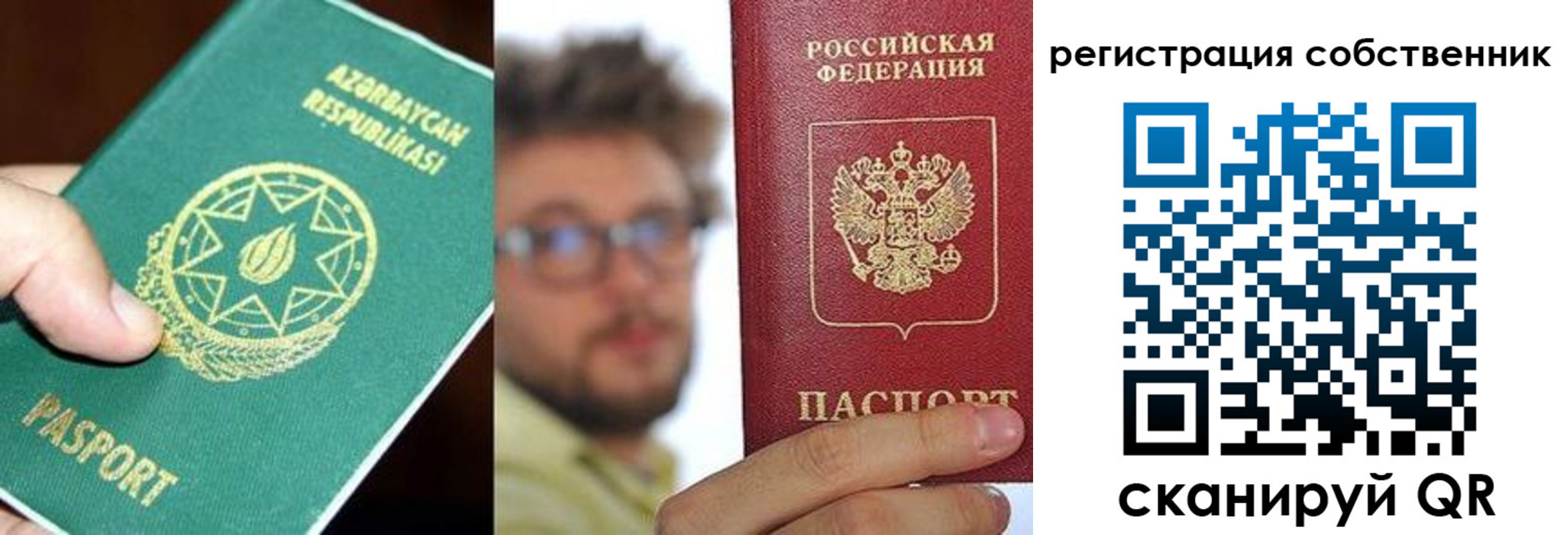 временная регистрация для всех в Мурманске