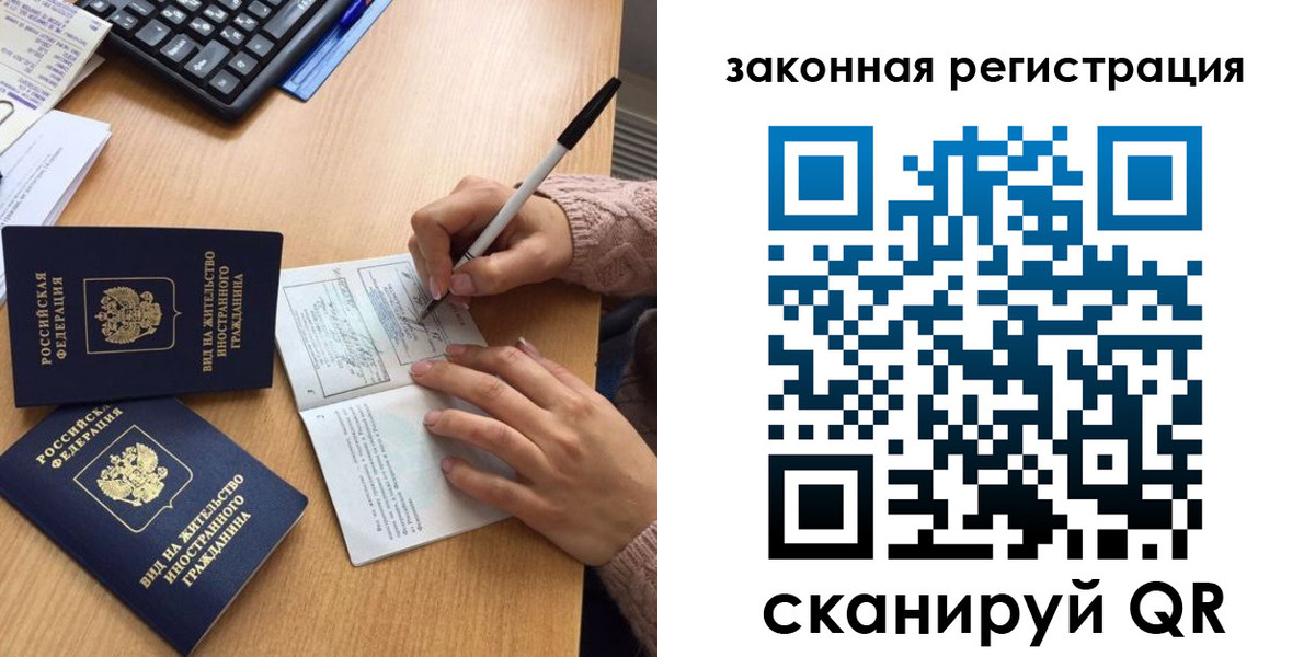 прописка иностранных граждан в Мурманске