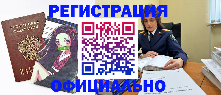 временная регистрация собственник в Мурманске