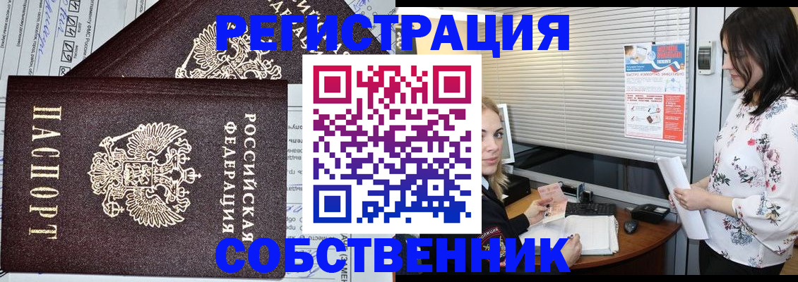 прописка поиск в Мурманске